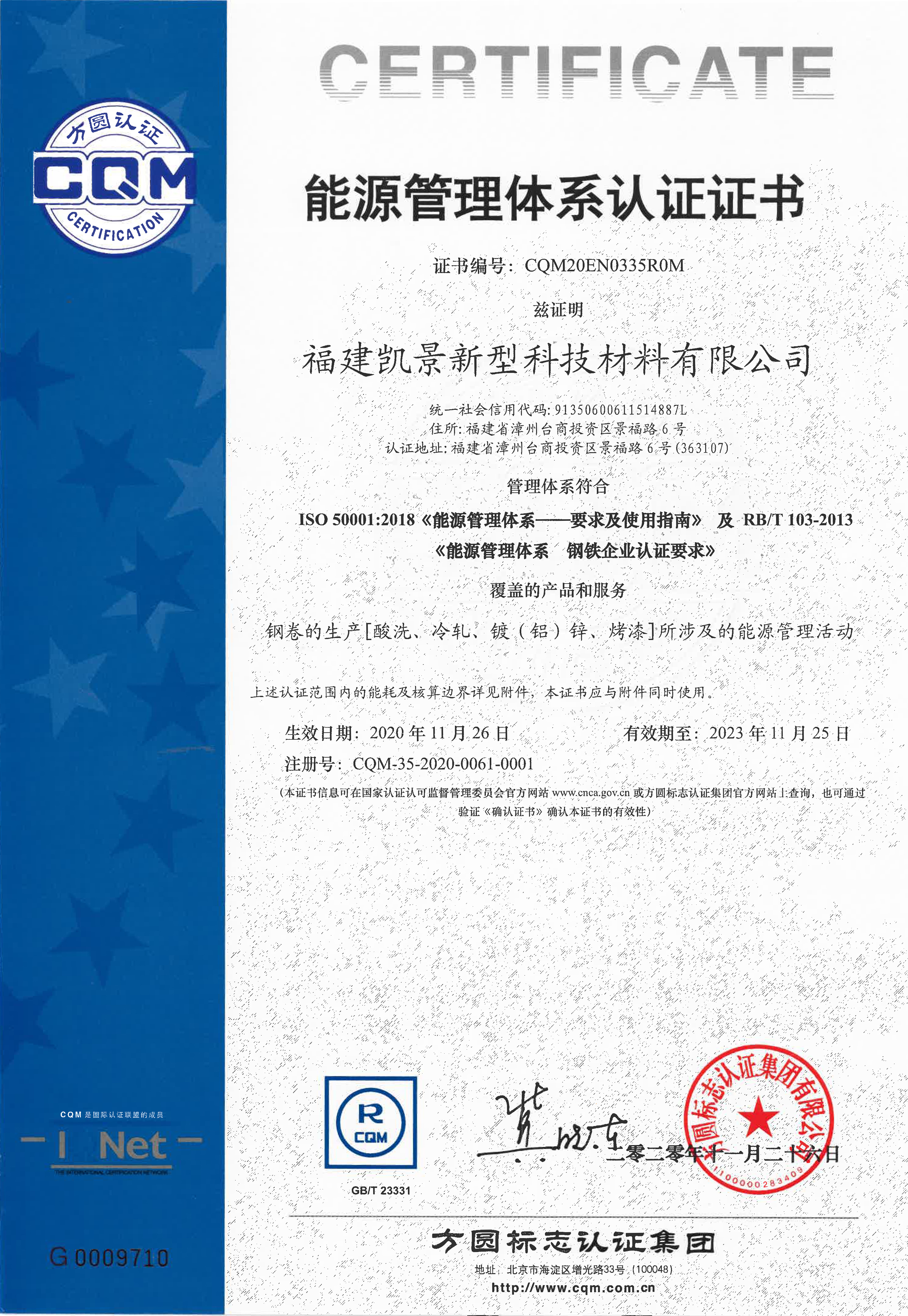 FUJIAN KAIJING GREENTECH MATERIAL CO., LTD.